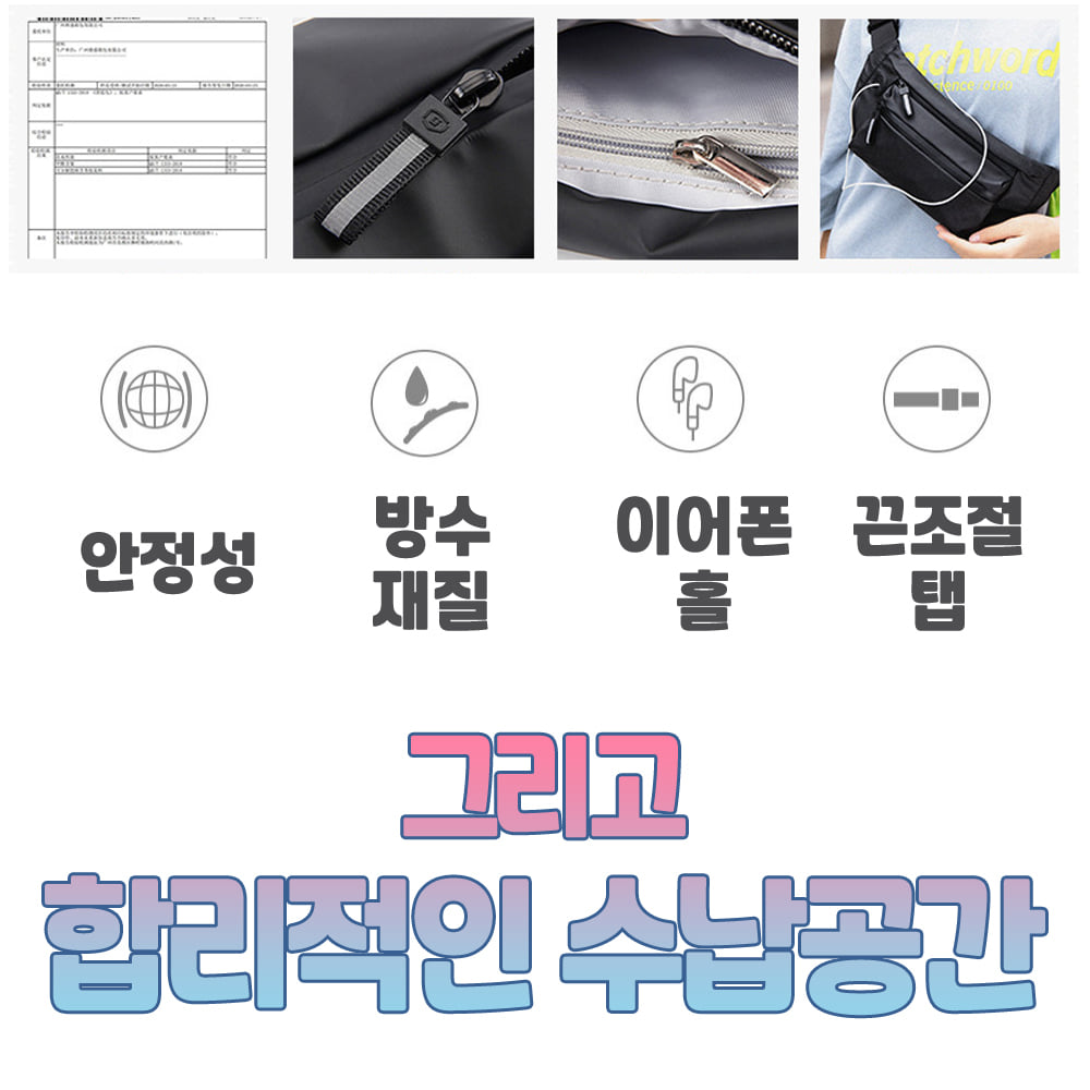 투포켓 미니 허리쌕 벨트백 힙팩 슬링백